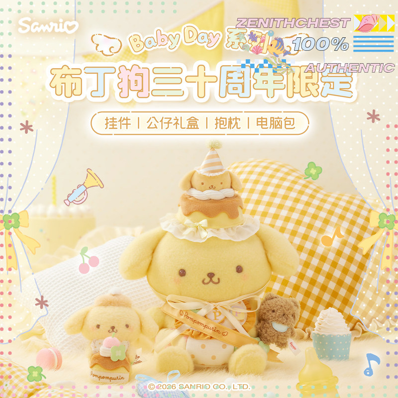Official Sanrio Pochacco 30th  - Baby Products Keeping Bag incelemesi ve fiyatı